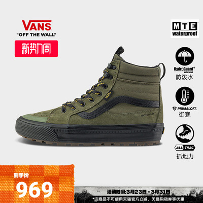 Vans范斯官方绿色男鞋女鞋板鞋