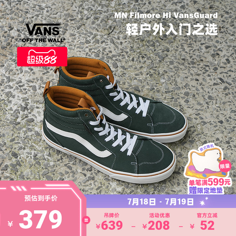 Vans范斯官方绿色男鞋板鞋