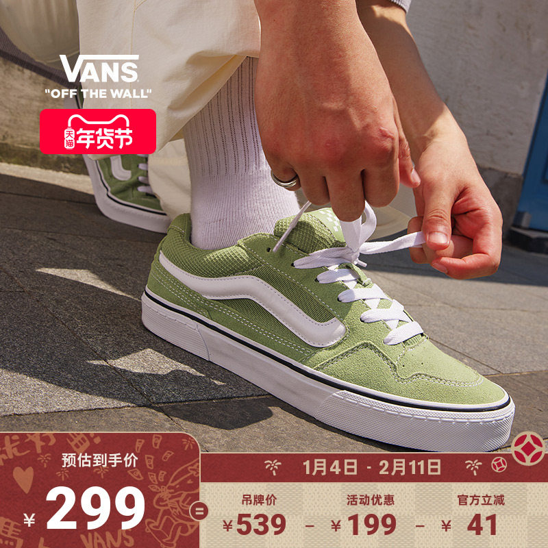 Vans范斯官方 Caldrone浅橄榄绿美式复古胖胖鞋男鞋板鞋,运动鞋new,板鞋,淘宝优惠券,粉丝福利购,淘宝优惠卷