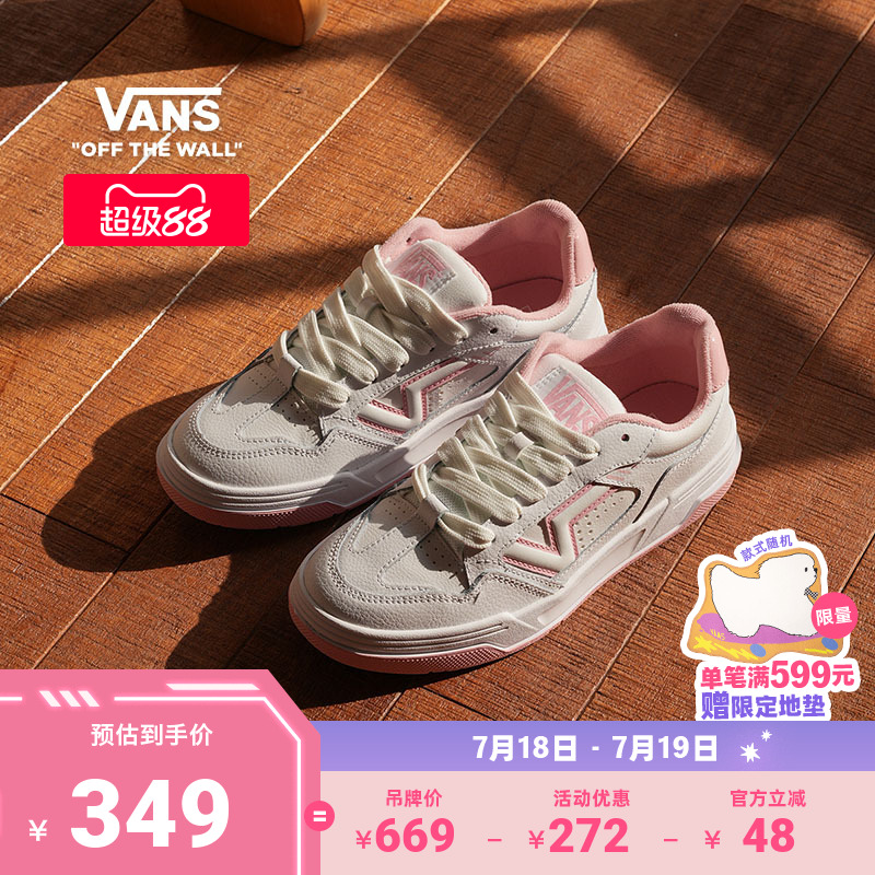 Vans范斯官方Upland白色板鞋