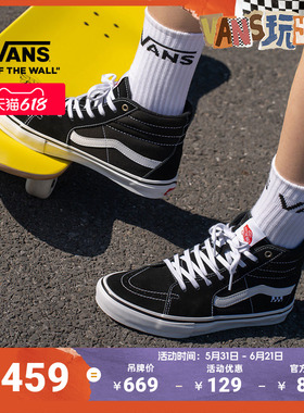 Vans范斯官方 Sk8-Hi黑色高帮男鞋女鞋职业滑板鞋滑板初学者
