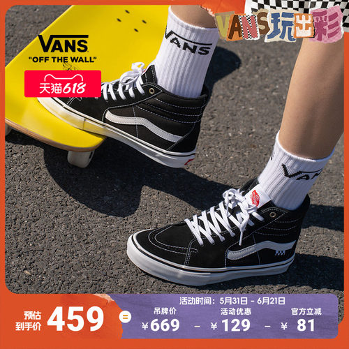 VansSk8-Hi黑色高帮滑板鞋