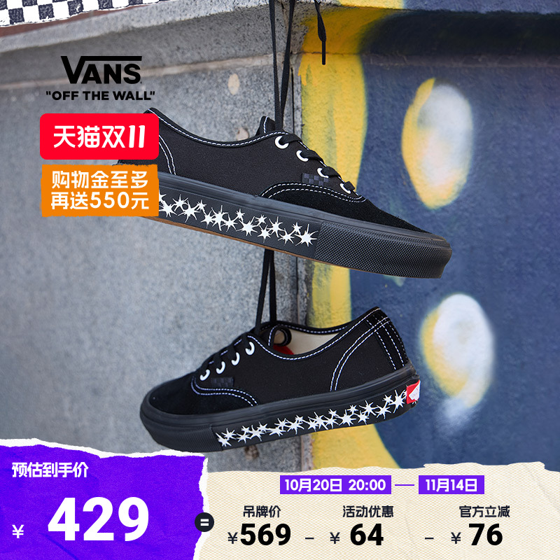 Vans范斯官方男女职业滑板鞋