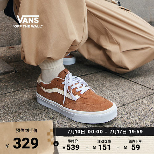Vans范斯官方棕色女鞋板鞋