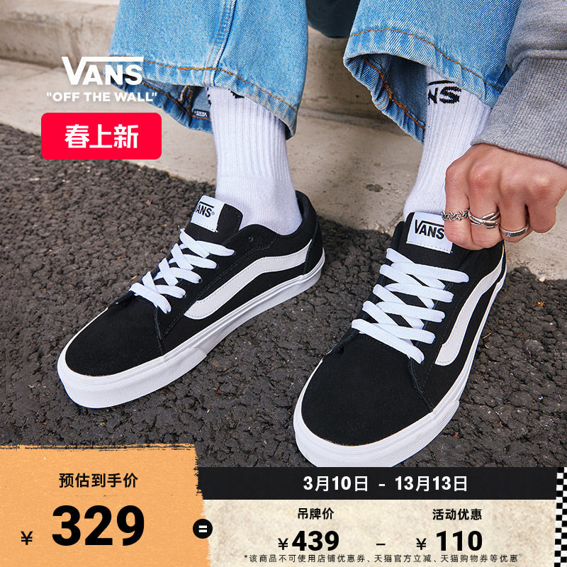 Vans范斯官方 Vero LS经典黑色轻量复古低帮街头男鞋板鞋