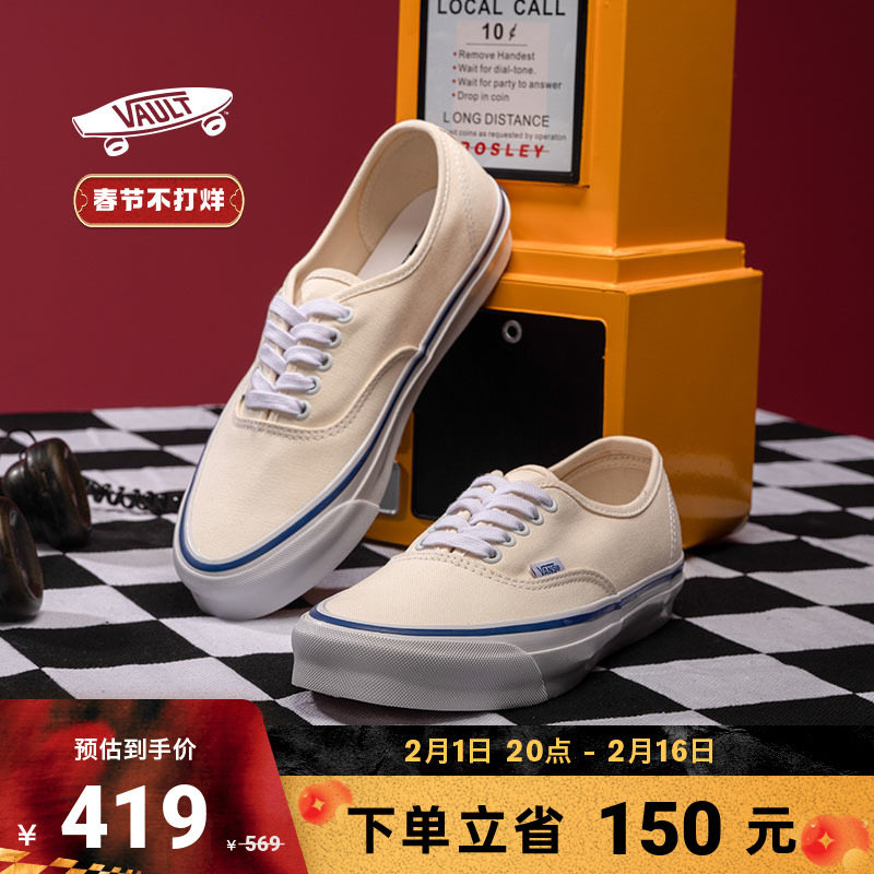 【不打烊】Vans范斯官方 VLT高端线OG Authentic复古帆布鞋
