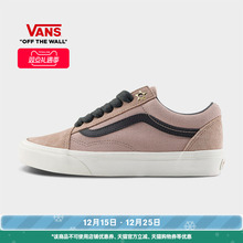 Vans范斯官方 Old Skool灰褐色星星孔复古男鞋女鞋板鞋
