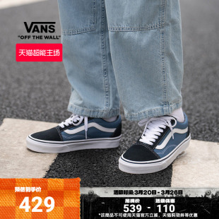 Old 款 Skool水兵月蓝美式 板鞋 低帮 Vans范斯官方 运动鞋 经典