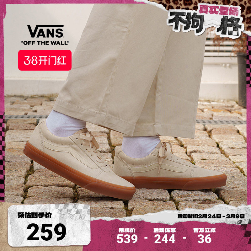 Vans范斯官方 Ward浅棕色牛筋底女鞋板鞋低帮