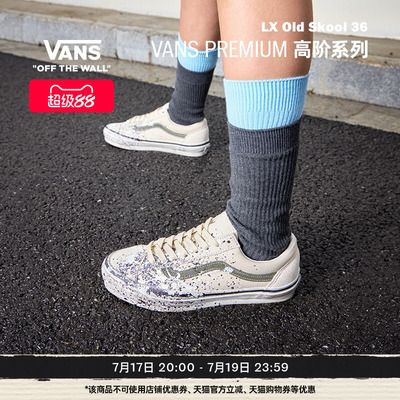 Vans官方LXOldSkool36板鞋
