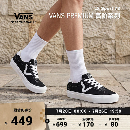 Vans范斯官方黑色经典配色板鞋