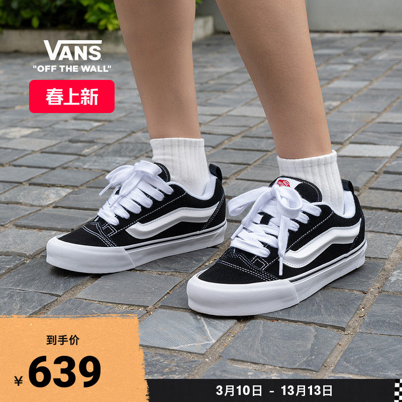 Vans范斯官方 Knu Skool高街范美式复古男鞋女鞋板鞋面包鞋