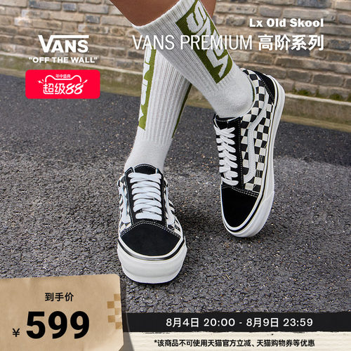 Vans范斯官方黑白棋盘格板鞋