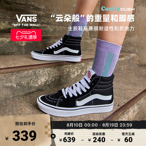 vans经典款轻便高帮板鞋官方