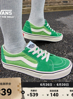 Vans范斯官方SK8-Low男女板鞋