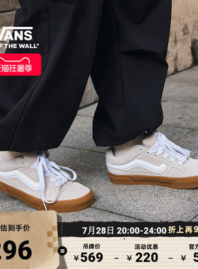 Vans范斯官方灰褐色生胶底板鞋