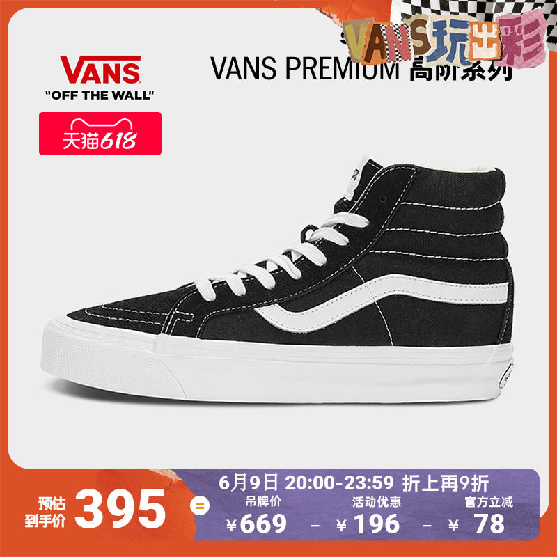 Vans范斯官方 Premium SK8-Hi黑色轻质舒适男鞋女鞋板鞋