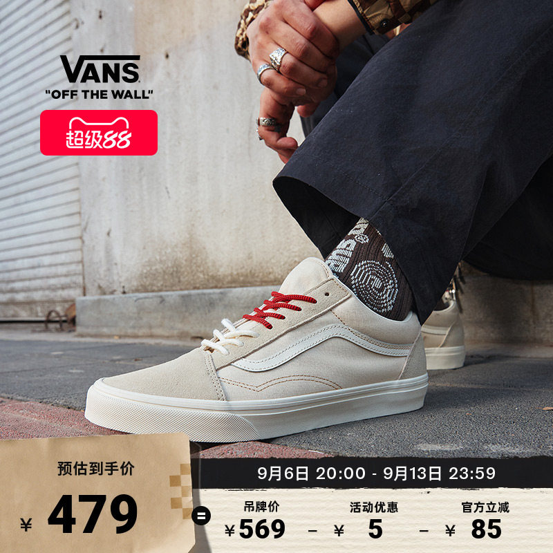 Vans范斯官方OldSkool米白板鞋