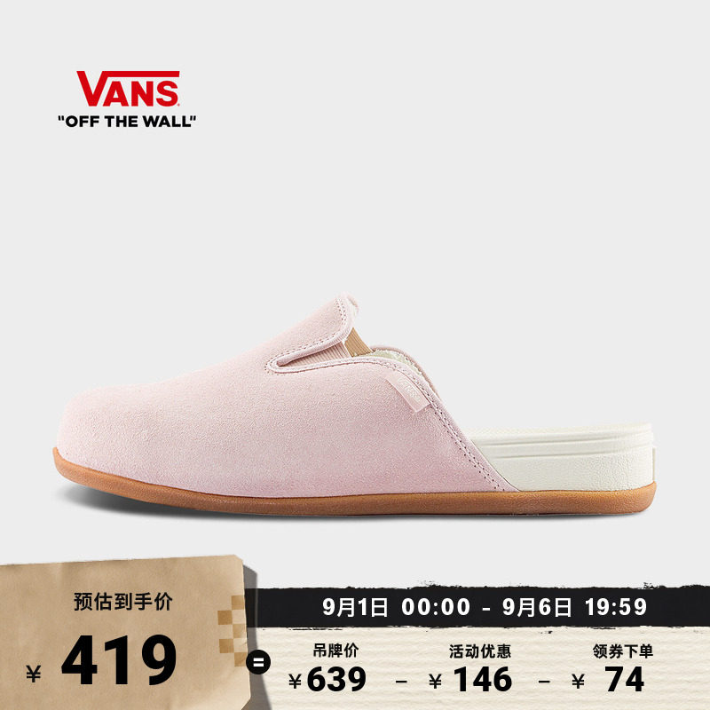 Vans范斯官方男女穆勒鞋