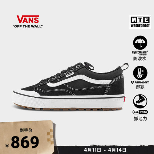 Vans范斯官方黑色男女板鞋