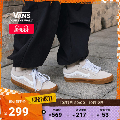 Vans范斯官方灰褐色生胶底板鞋