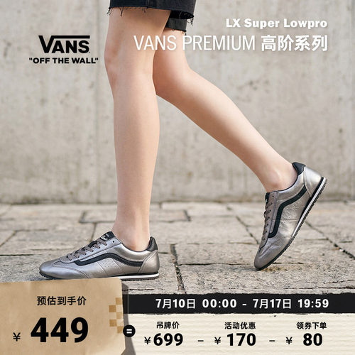 Vans范斯官方男鞋女鞋板鞋