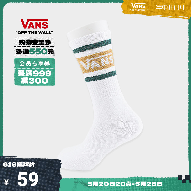 【开门红】Vans范斯官方 男子袜子棕褐色经典LOGO长袜