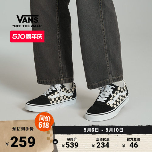 Vans黑白棋盘格条纹复古板鞋官方