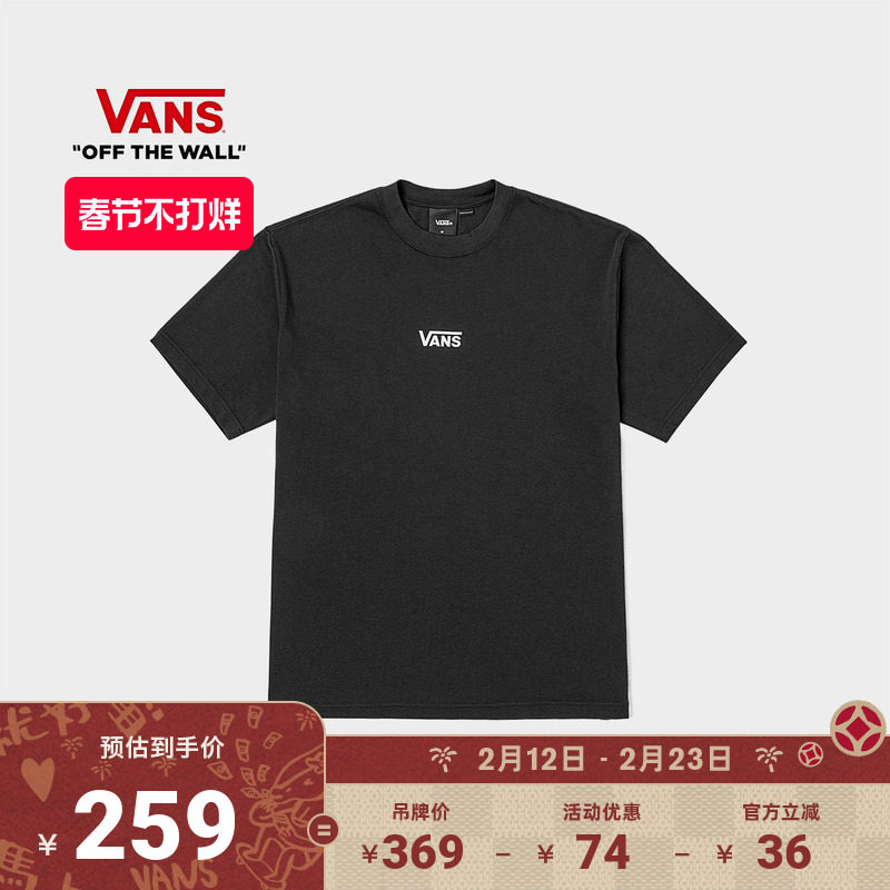 Vans范斯官方 男女情侣纯棉短袖T恤经典LOGO