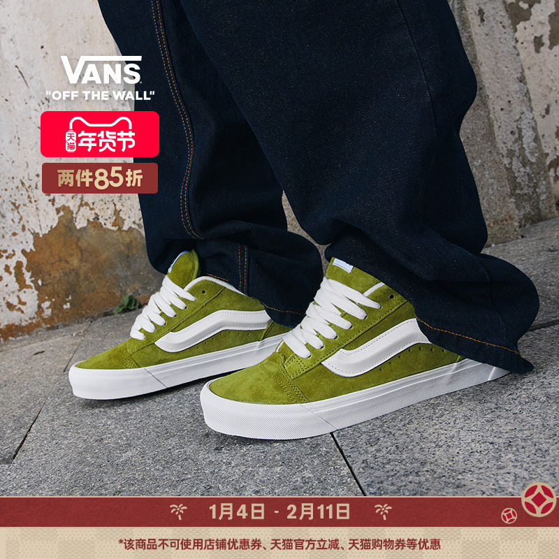 Vans范斯官方 Knu Skool绿色面包鞋男鞋女鞋板鞋,运动鞋new,板鞋,淘宝优惠券,粉丝福利购,淘宝优惠卷