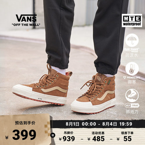 Vans范斯官方户外山系登山鞋