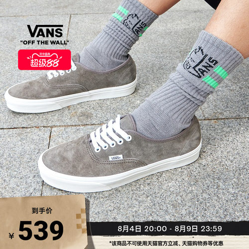 Vans范斯官方 Authentic大象灰麂皮男鞋女鞋板鞋