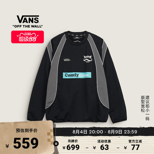 Vans范斯官方 CORTIS同款TDC男女情侣套头卫衣（建议拍小一码）