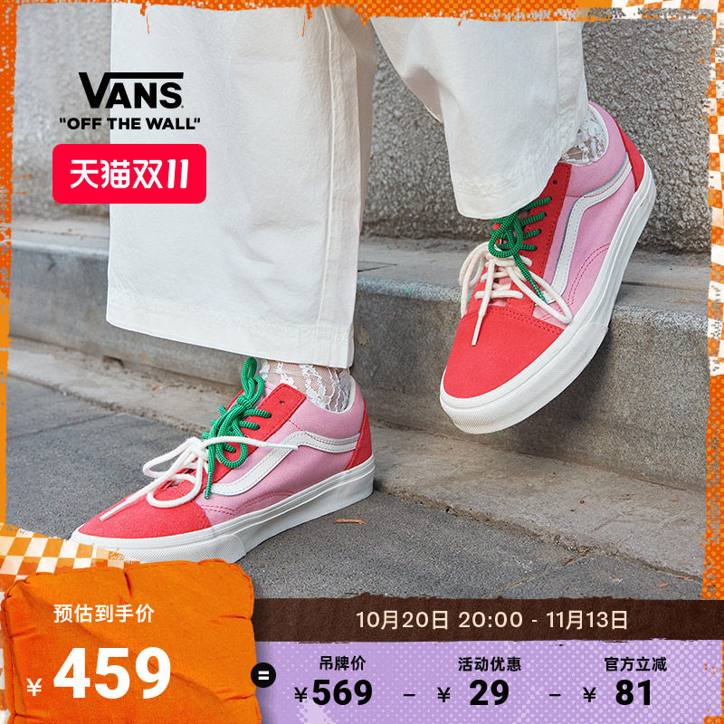 Vans范斯官方 Old Skool红粉拼色美式复古男鞋女鞋板鞋