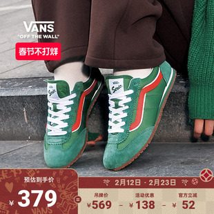 Vans范斯官方 Super Lowpro绿色布料拼接复古薄底德训T头男女板鞋