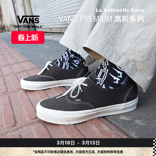 Vans范斯官方 Premium Lx Authentic Ease一脚蹬男鞋女鞋板鞋
