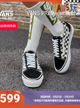 Vans范斯官方 Premium Lx Old Skool黑白棋盘格复古男鞋女鞋板鞋