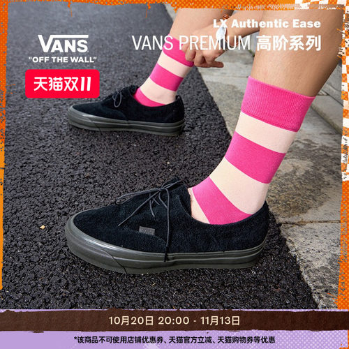 Vans官方LXAuthenticEase板鞋