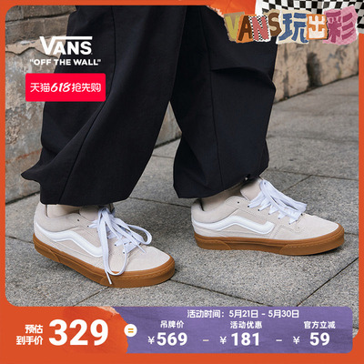 Vans范斯官方灰褐色生胶底板鞋