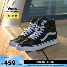 【狂欢节】Vans范斯官方 经典款SK8-Hi经典款高街复古板鞋运动鞋