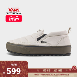 Vans范斯官方 MTE Snow Lodge Slipper Mid燕麦色男鞋女鞋雪鞋