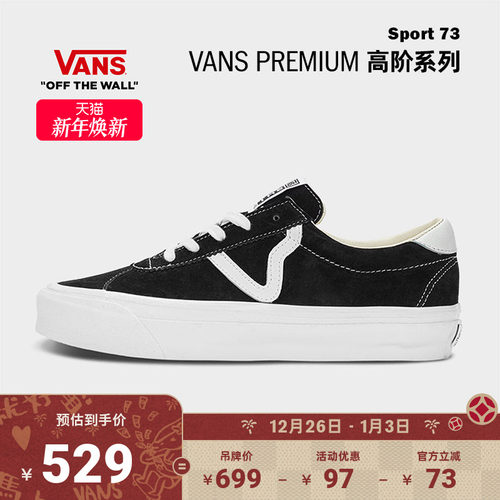 Vans范斯官方黑色经典配色板鞋