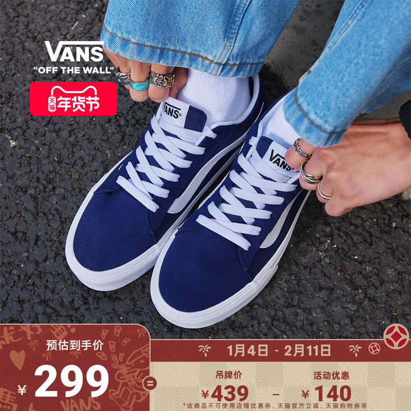 Vans范斯官方 Vero LS寂静蓝轻量复古低帮街头男鞋板鞋,运动鞋new,板鞋,淘宝优惠券,粉丝福利购,淘宝优惠卷