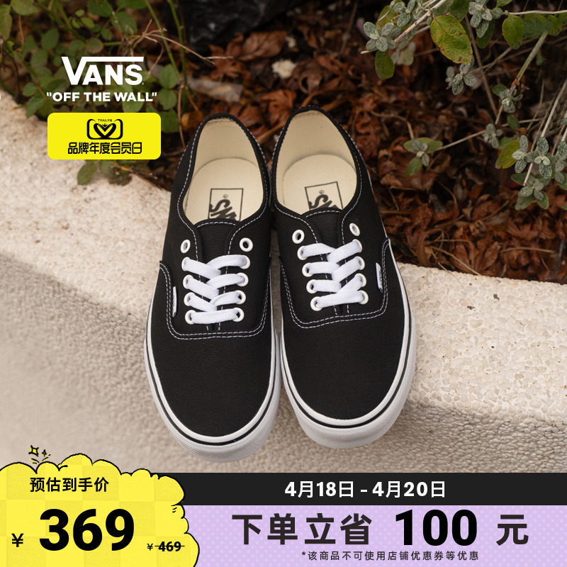 VANS 范斯 Authentic 中性运动板鞋 VN000EE3BLK