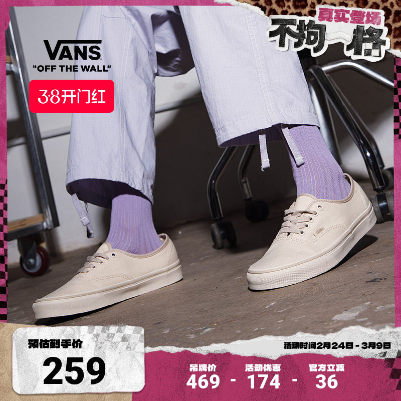 Vans范斯官方 Authentic米色轻便透气男鞋女鞋帆布鞋