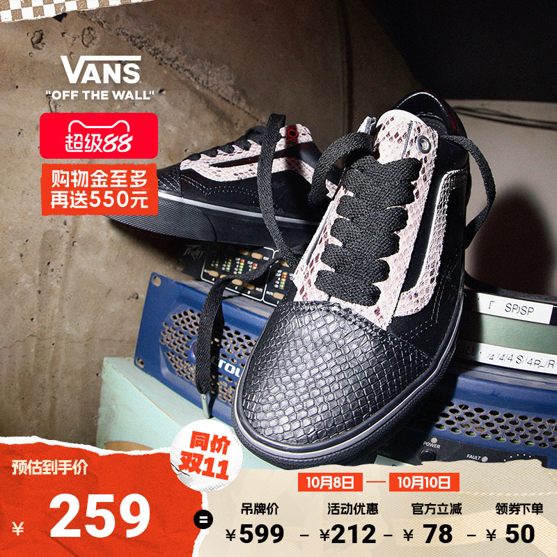 Vans范斯官方黑色蛇年生肖款板鞋