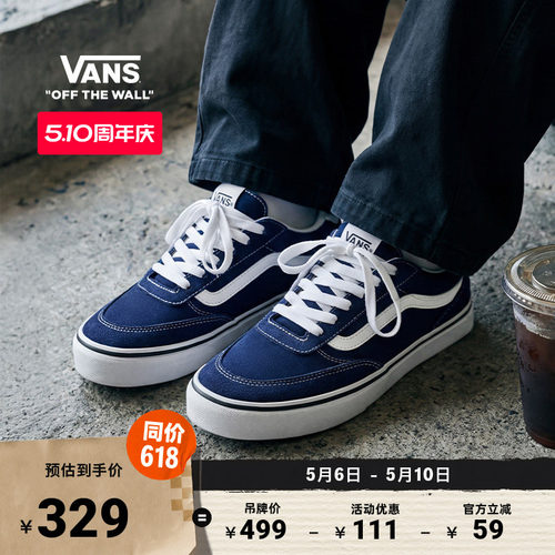 Vans范斯官方蓝色男鞋板鞋