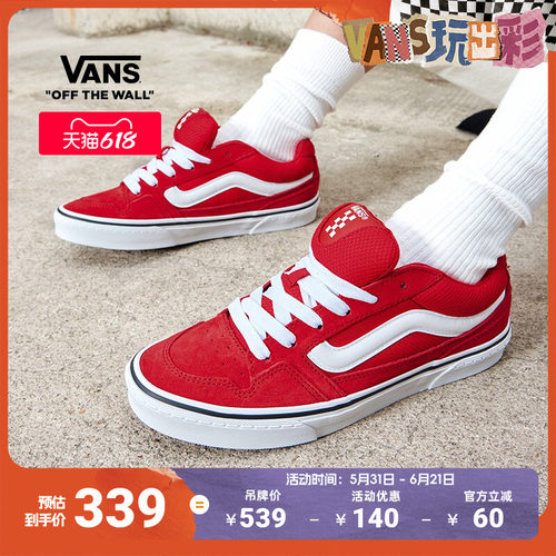 Vans范斯官方Caldrone红色板鞋