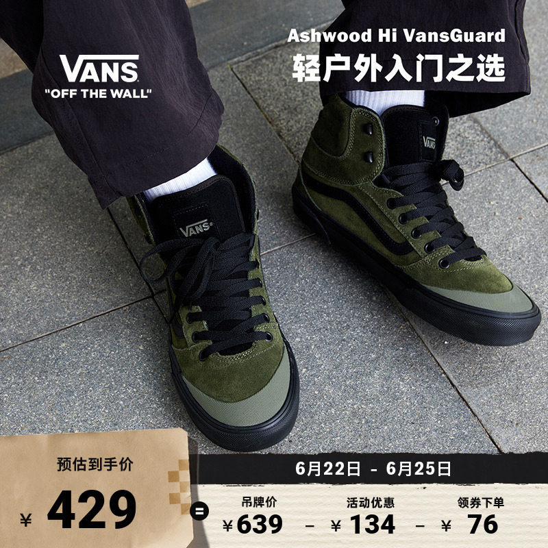 Vans范斯官方 Ashwood Hi VansGuard绿色户外山系高帮男鞋板鞋