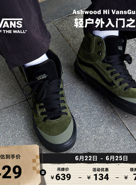 Vans范斯官方 Ashwood Hi VansGuard绿色户外山系高帮男鞋板鞋